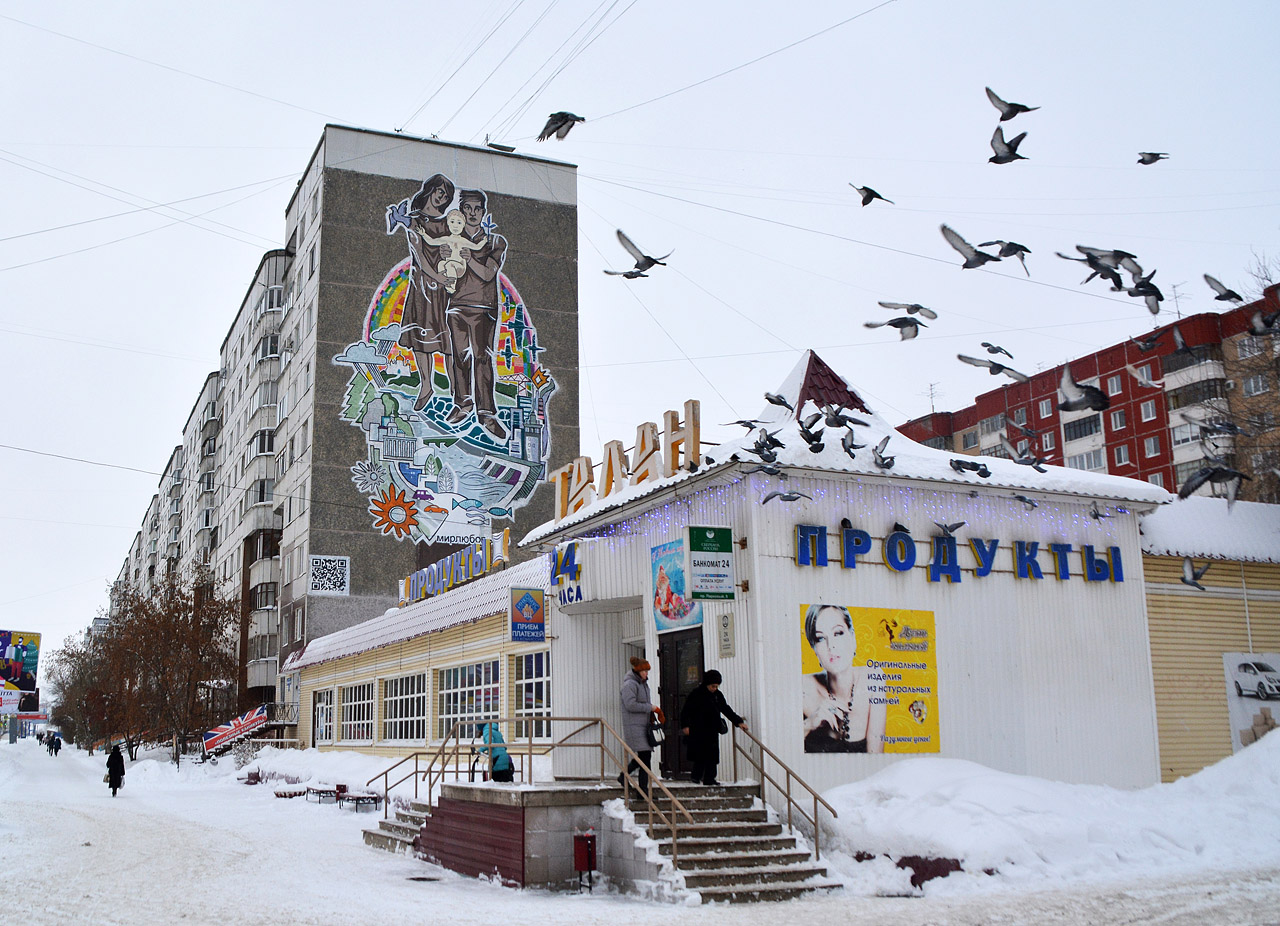 Пермь, Парковый проспект, 5