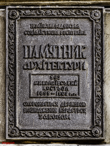Киев, Большая Васильковская улица, 75. Киев — Охранные таблички