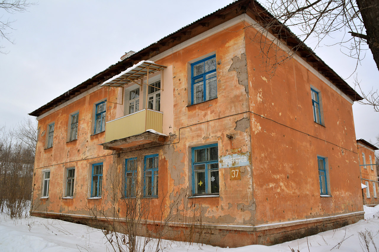 Пермь, Улица Кочегаров, 37