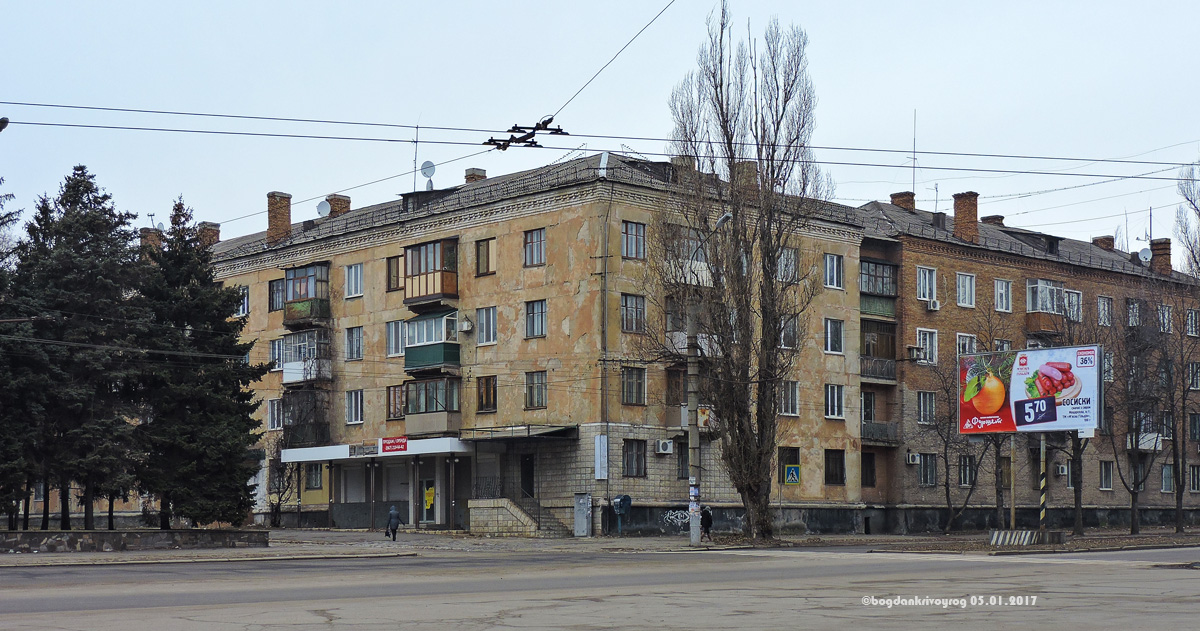 Krzywy Róg, Улица Ватутина, 20