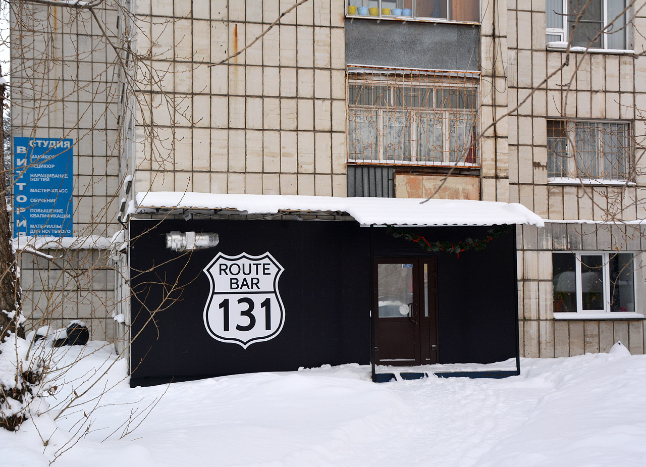 Пермь, Шоссе Космонавтов, 131