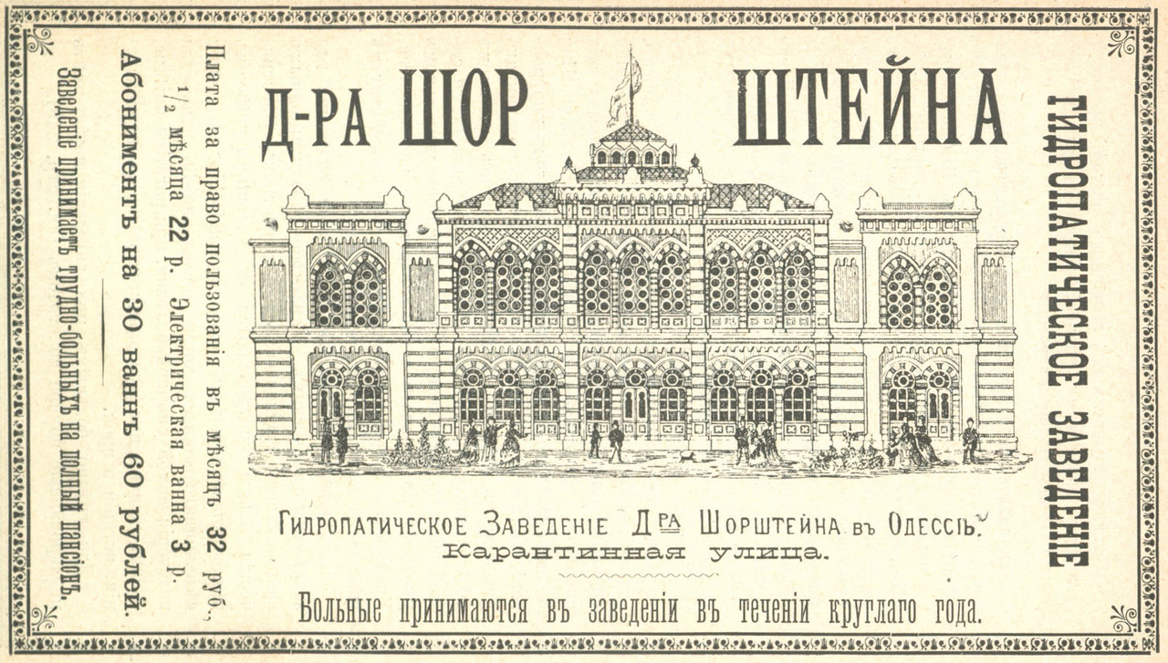 Одесса, Вулиця Юрія Олеші, 9 / грецька вулиця, 3. Одесса — Архитектура в изобразительном искусстве