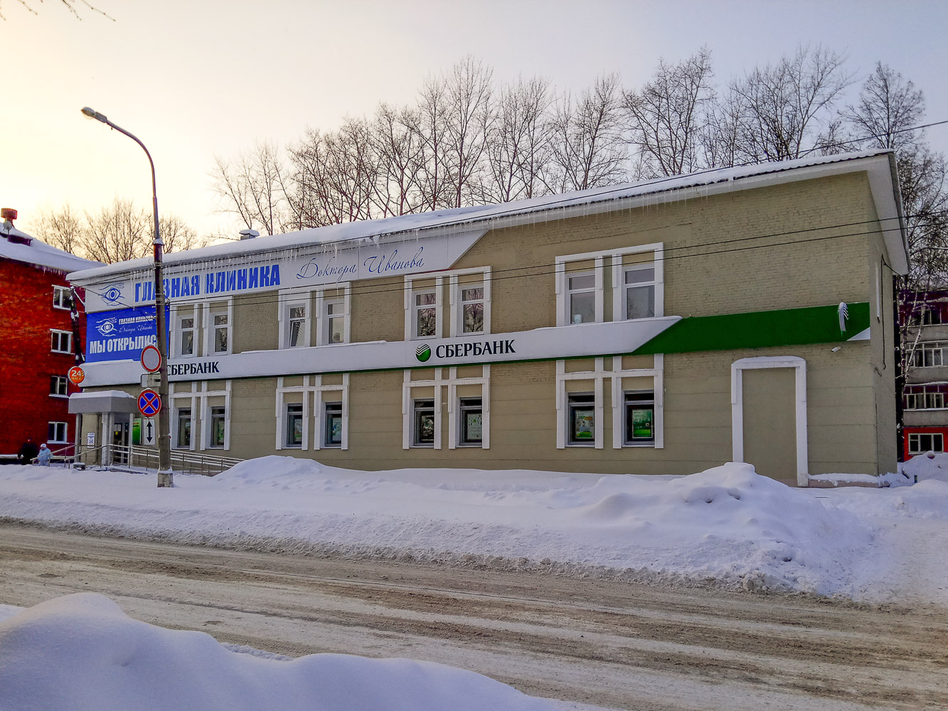 Глазов, Улица Мира, 24