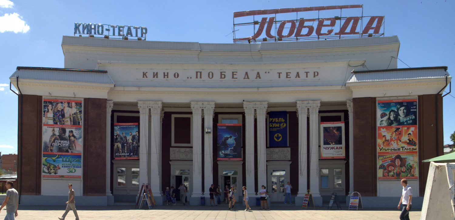 Саратов, Площадь Победы, 1