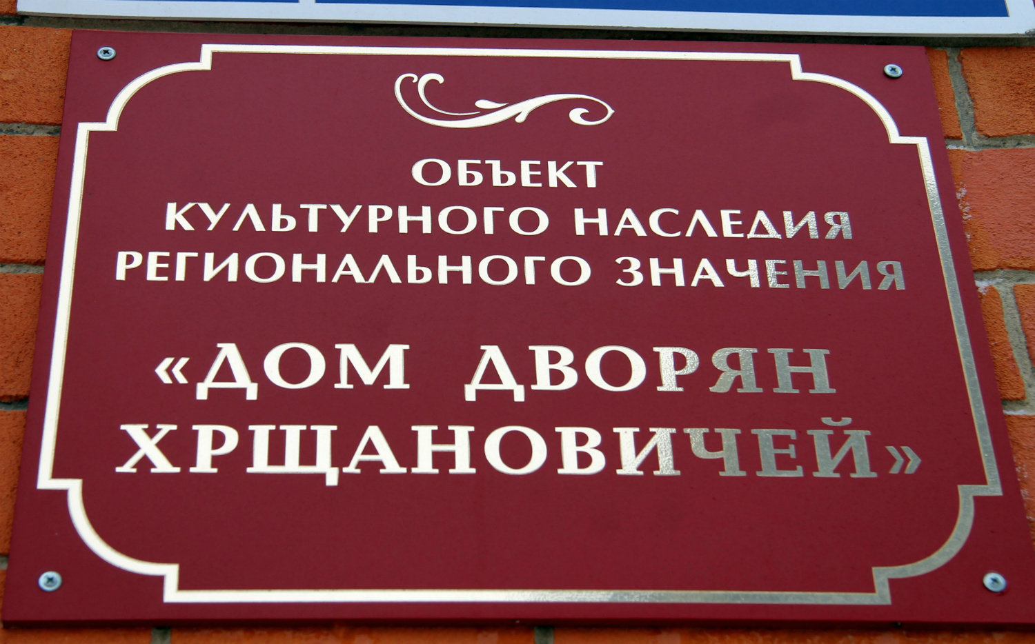 Воронеж, . Воронеж — Мемориальные доски