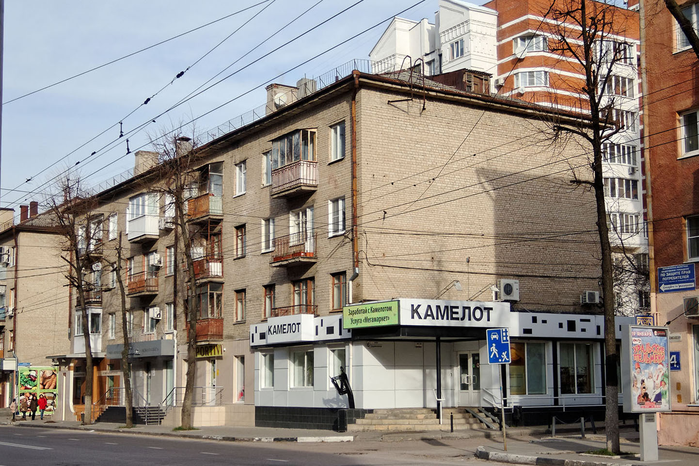 Воронеж, Средне-Московская улица, 6