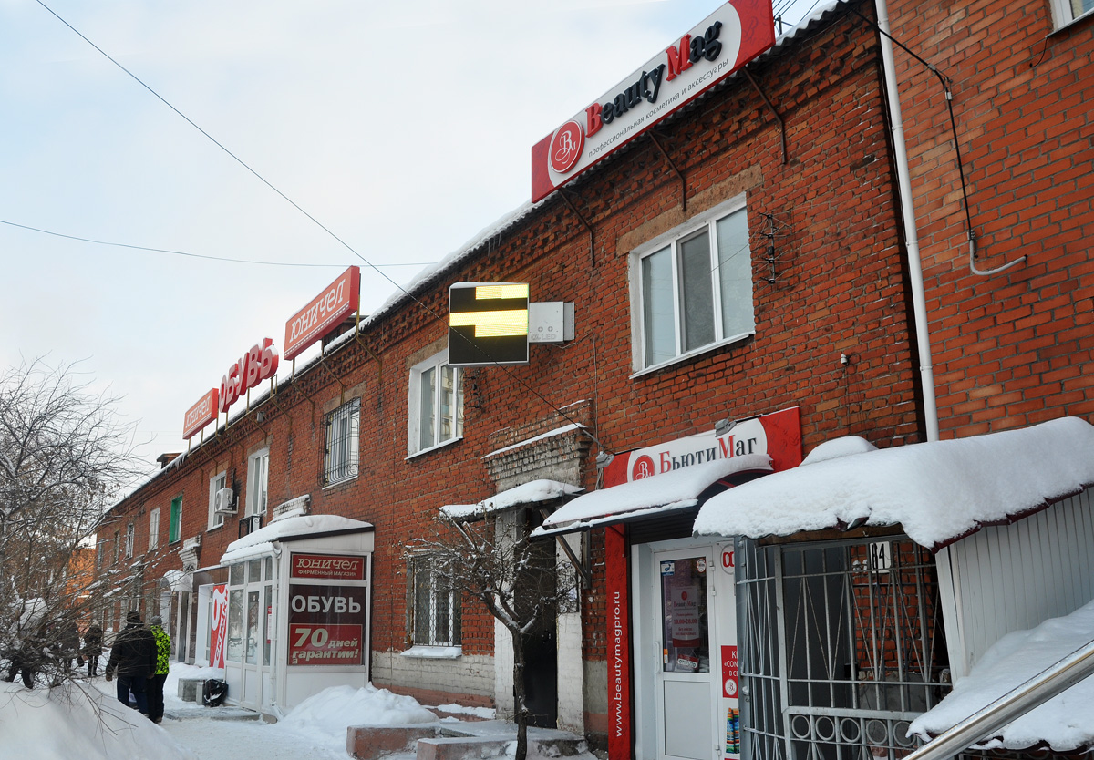 Омск, 5-я Рабочая улица, 64