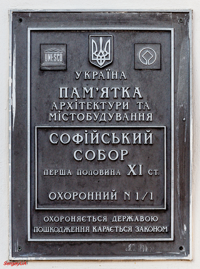 Киев, Владимирская улица, 24. Киев — Охранные таблички