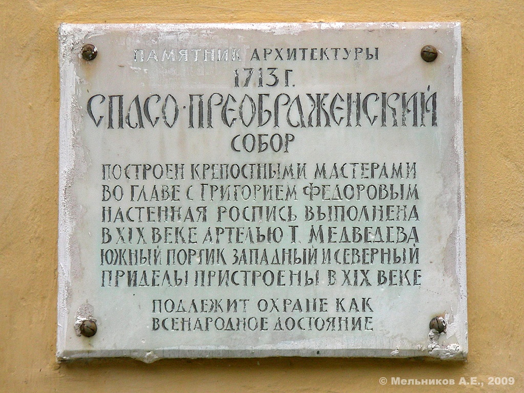 Углич, Кремль, 5