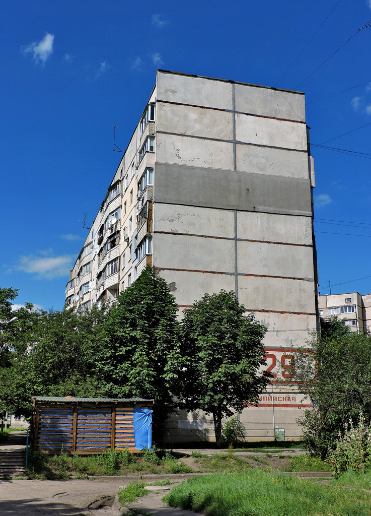 Харьков, Олимпийская улица, 29