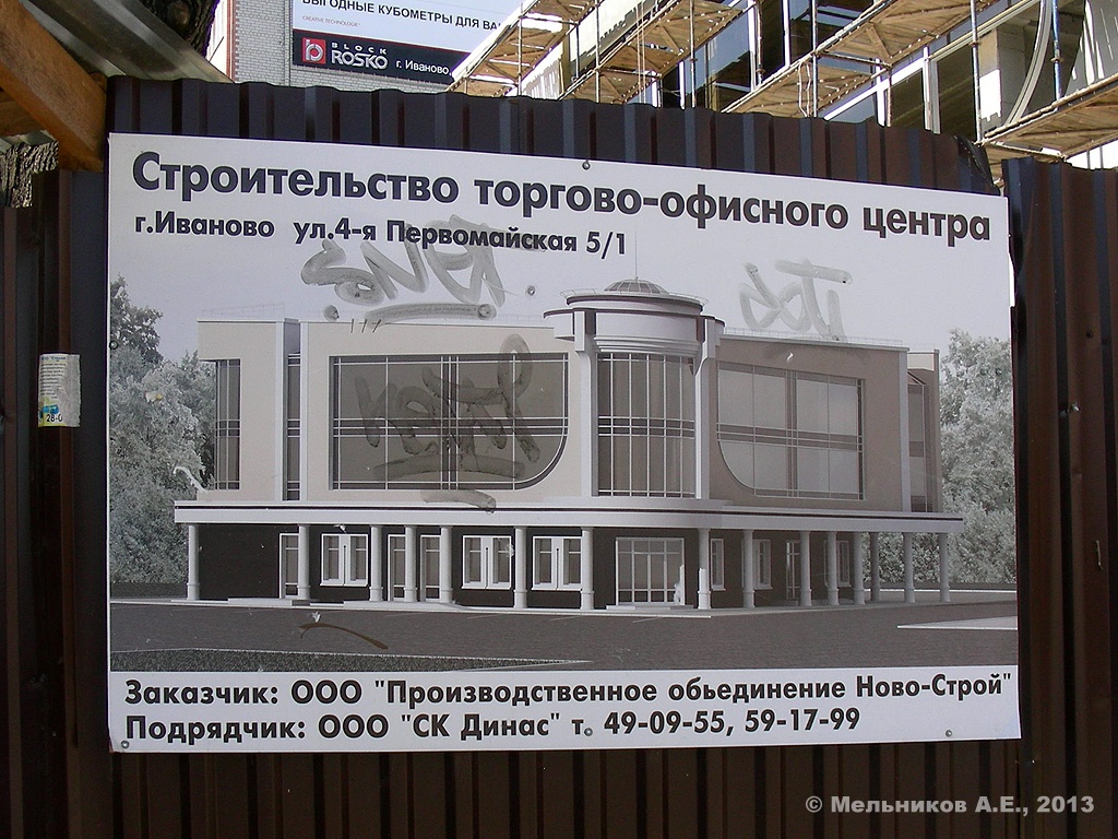 Иваново, Улица Богдана Хмельницкого, 42. Иваново — Паспорта объектов
