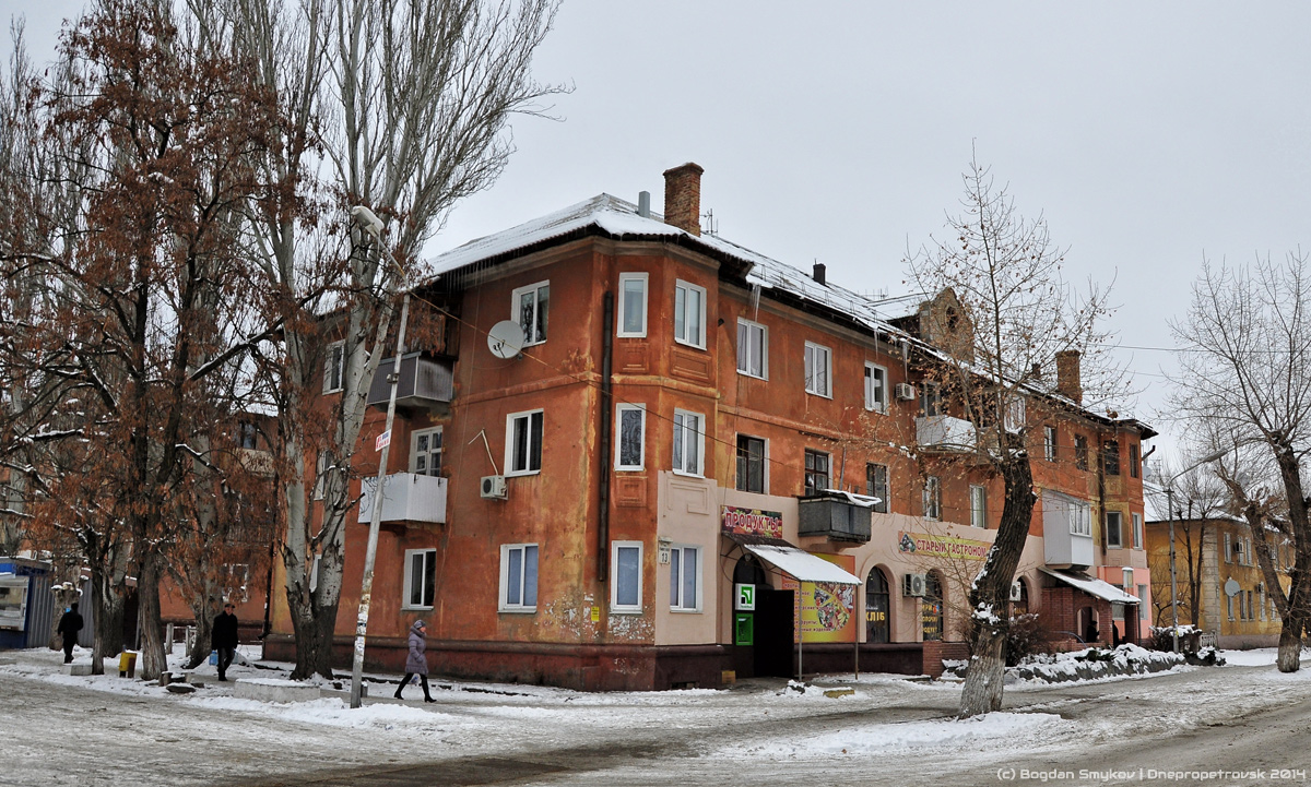 Днепр, Улица Космонавта Волкова, 13