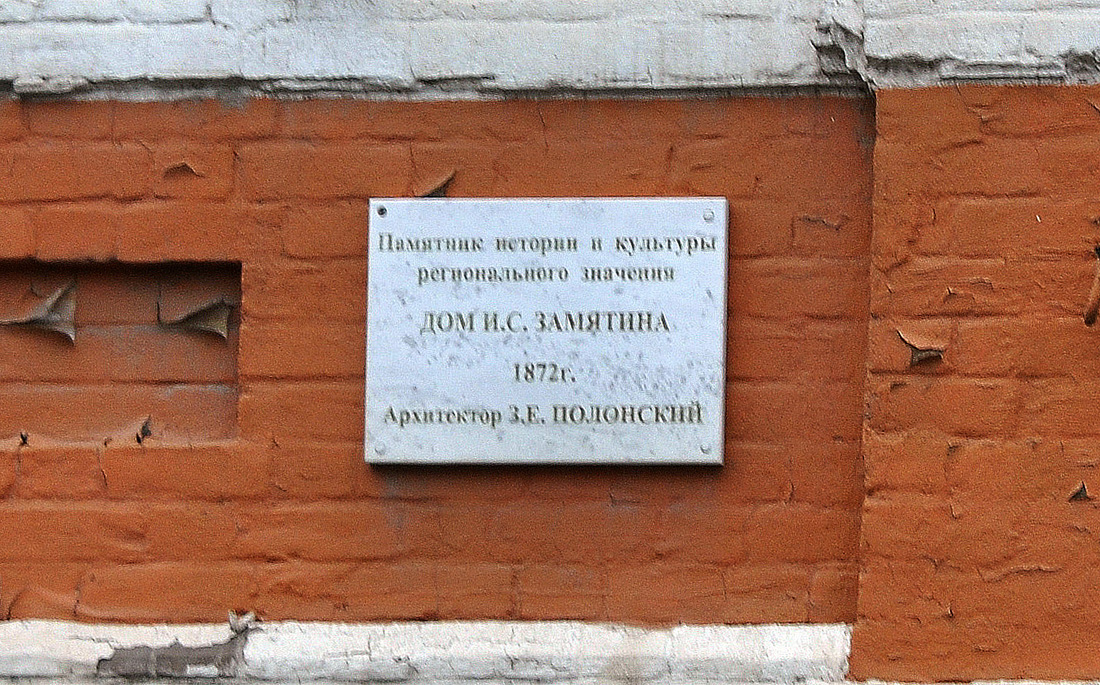 Тюмень, Первомайская улица, 32