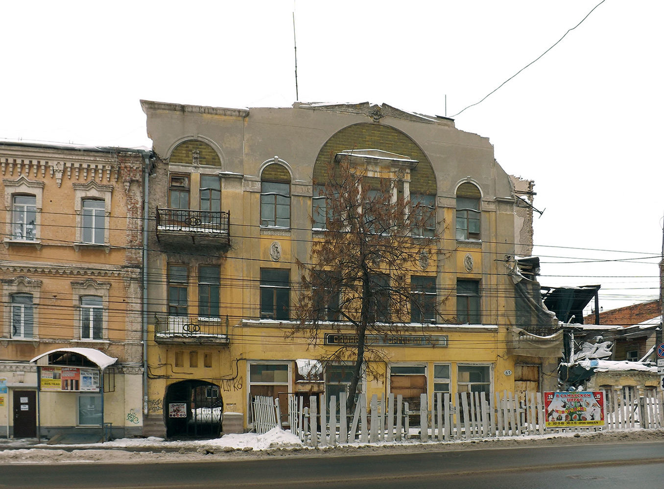 Самара, Некрасовская улица, 61