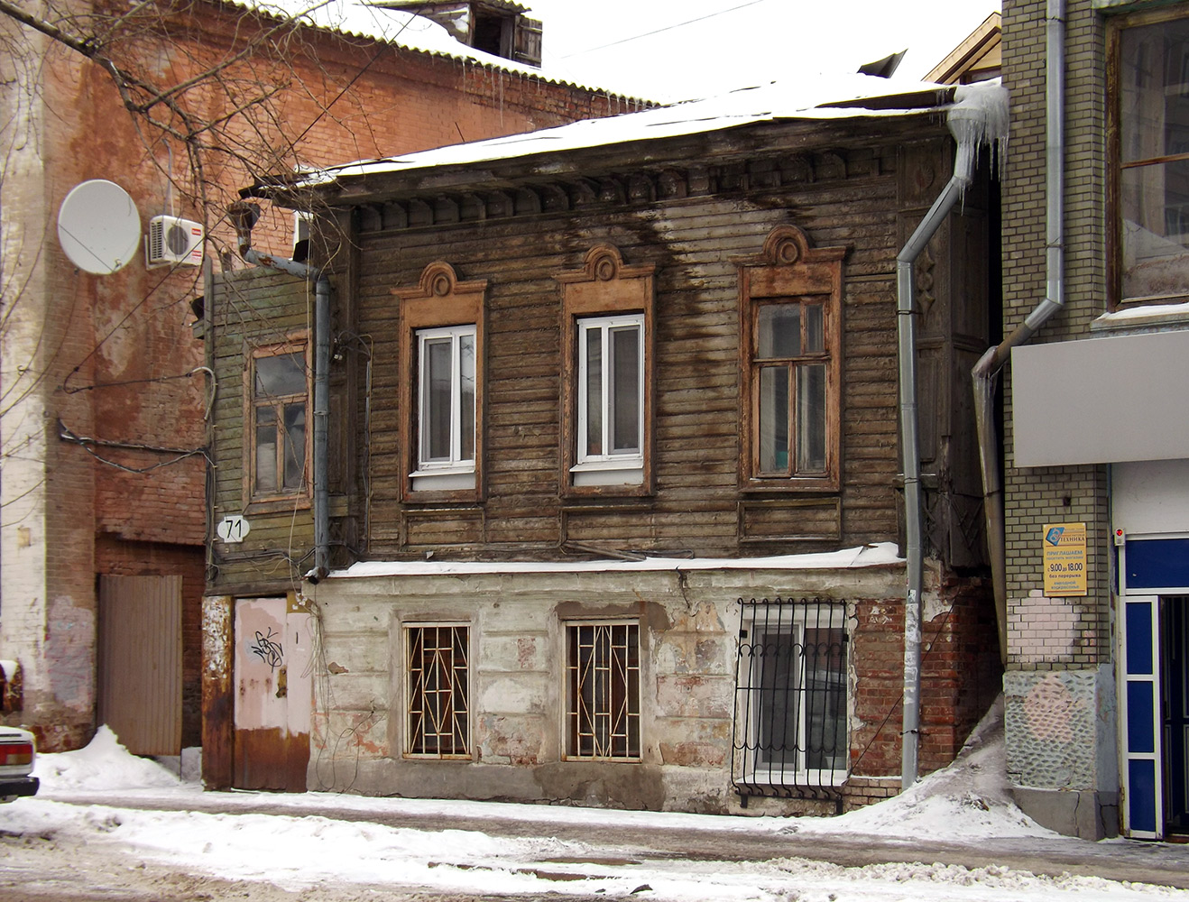 Самара, Молодогвардейская улица, 71
