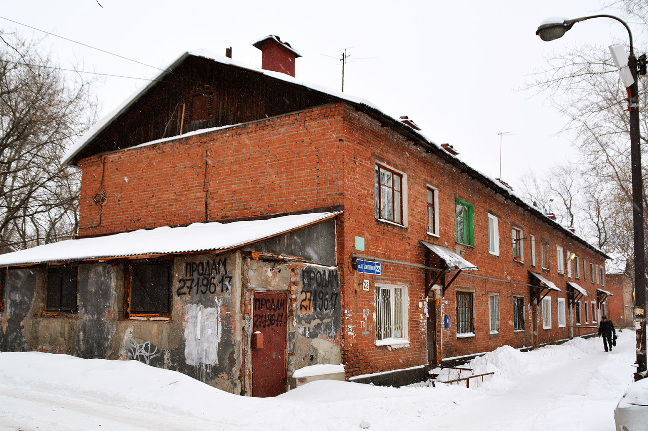 Пермь, Улица Анвара Гатауллина, 22