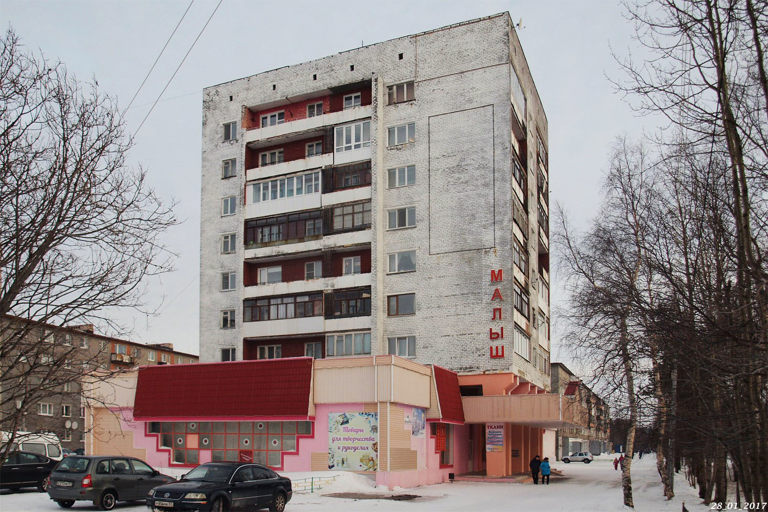 Мончегорск, Проспект Металлургов, 40