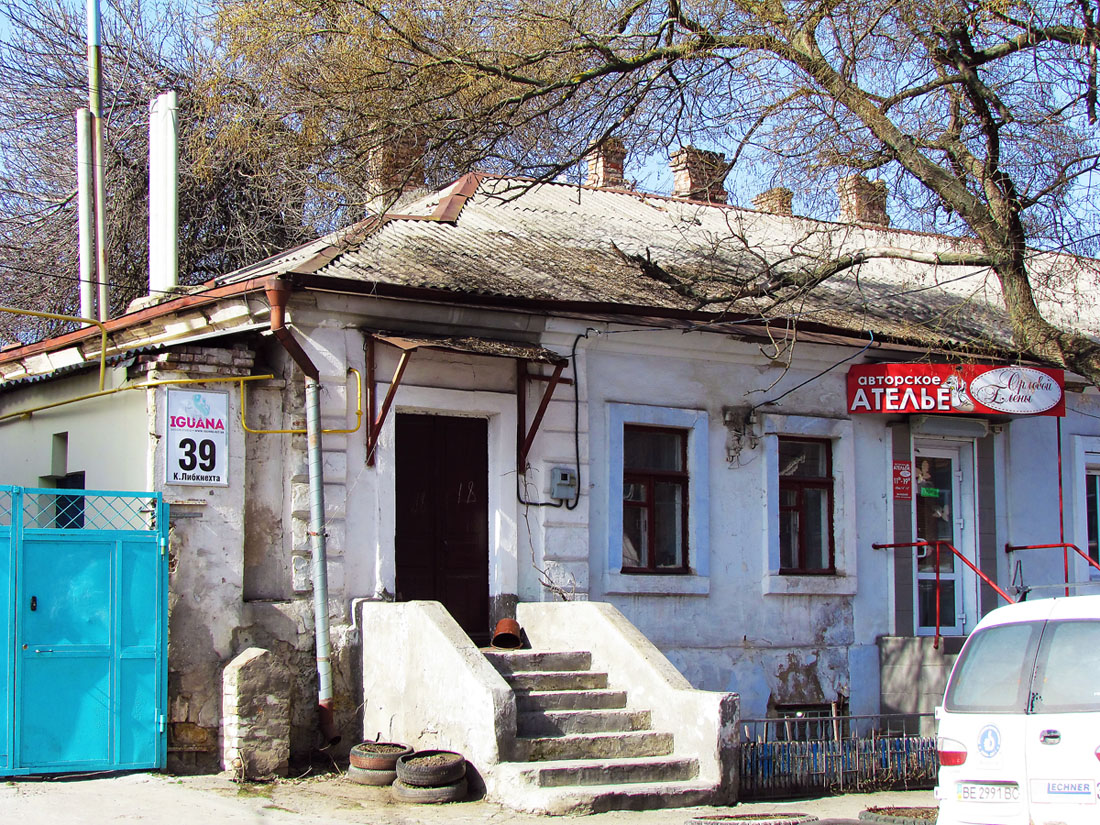 Николаев, Улица Шнеерсона, 39*
