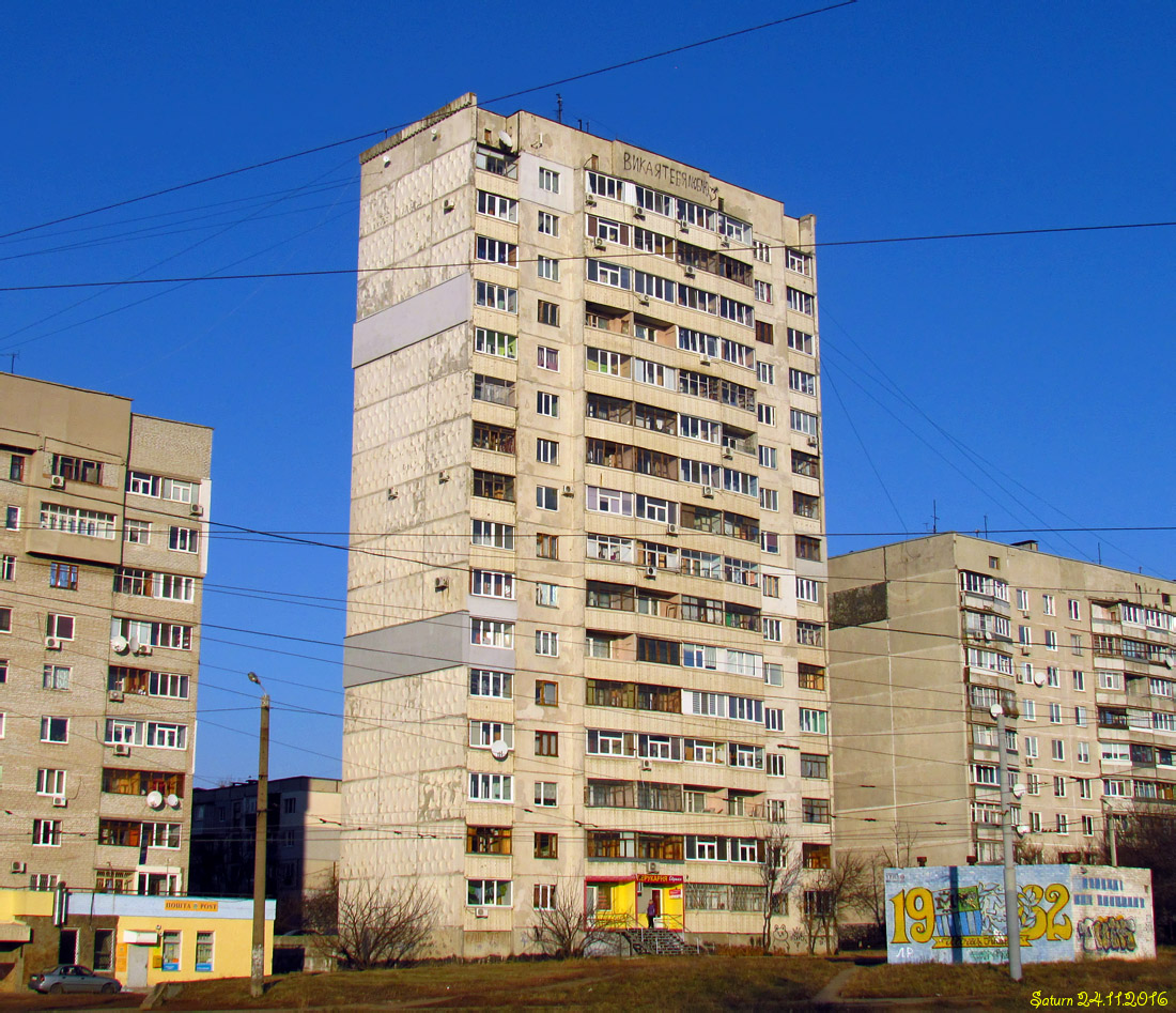 Харьков, Салтовское шоссе, 137А