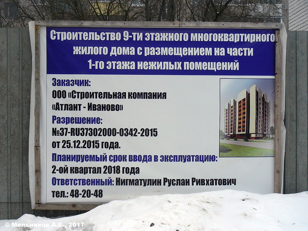 Иваново, Улица Герцена, 23. Иваново — Паспорта объектов