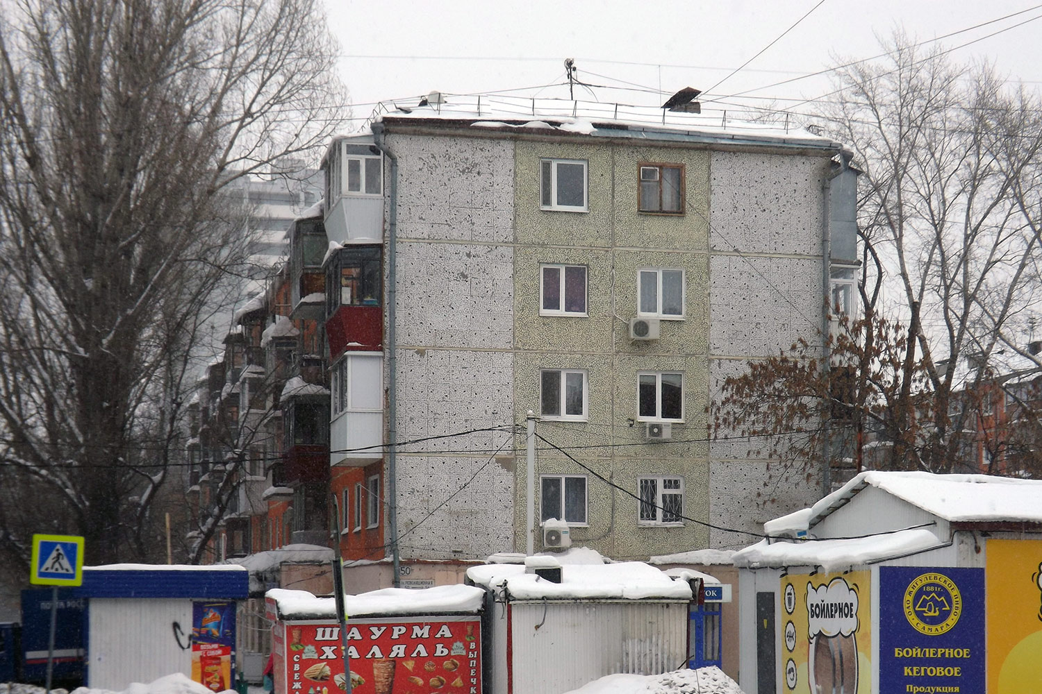 Самара, Революционная улица, 50