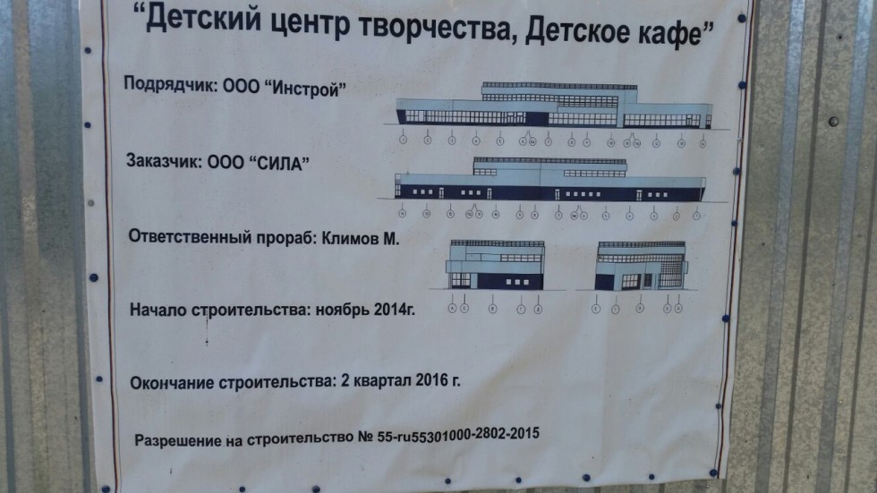 Омск, Бульвар Архитекторов, 14/3