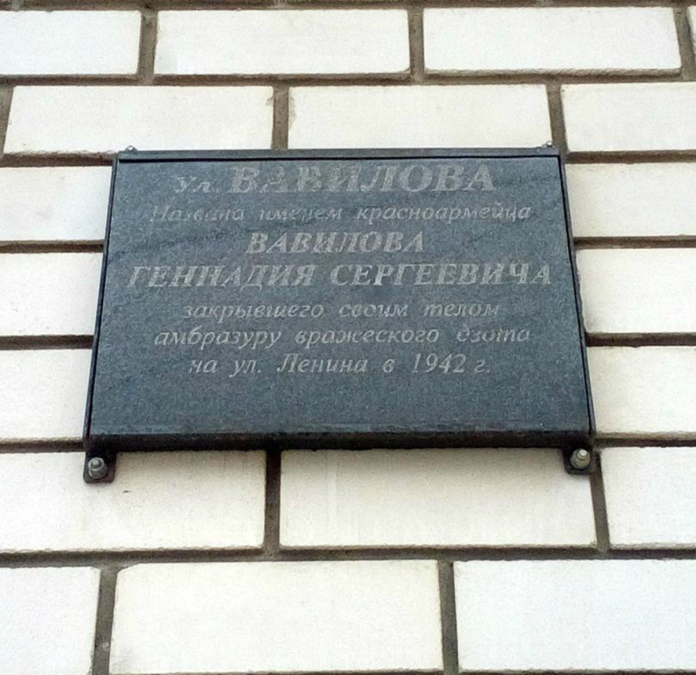 Воронеж, . Воронеж — Мемориальные доски