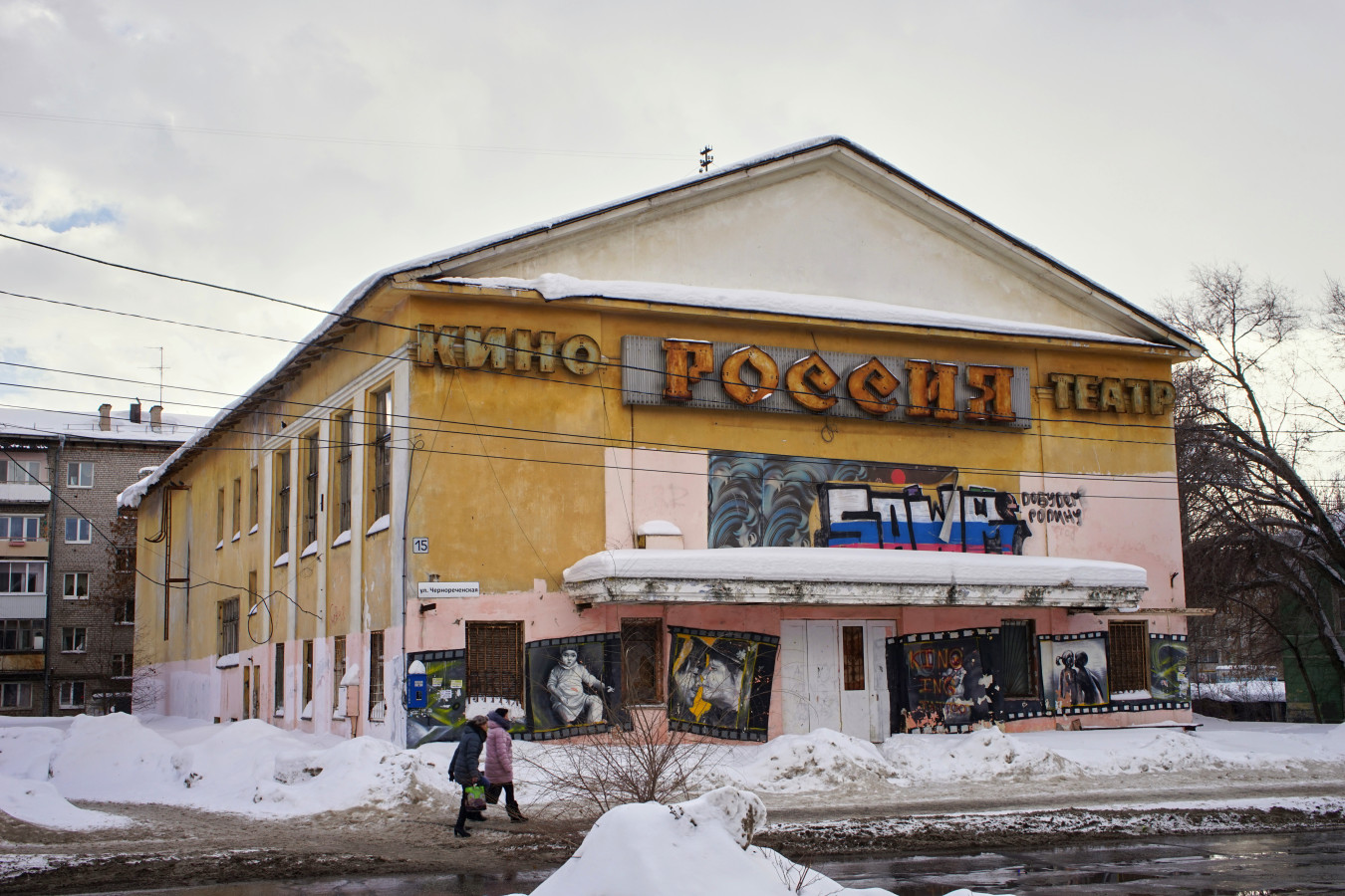 Самара, Чернореченская улица, 15