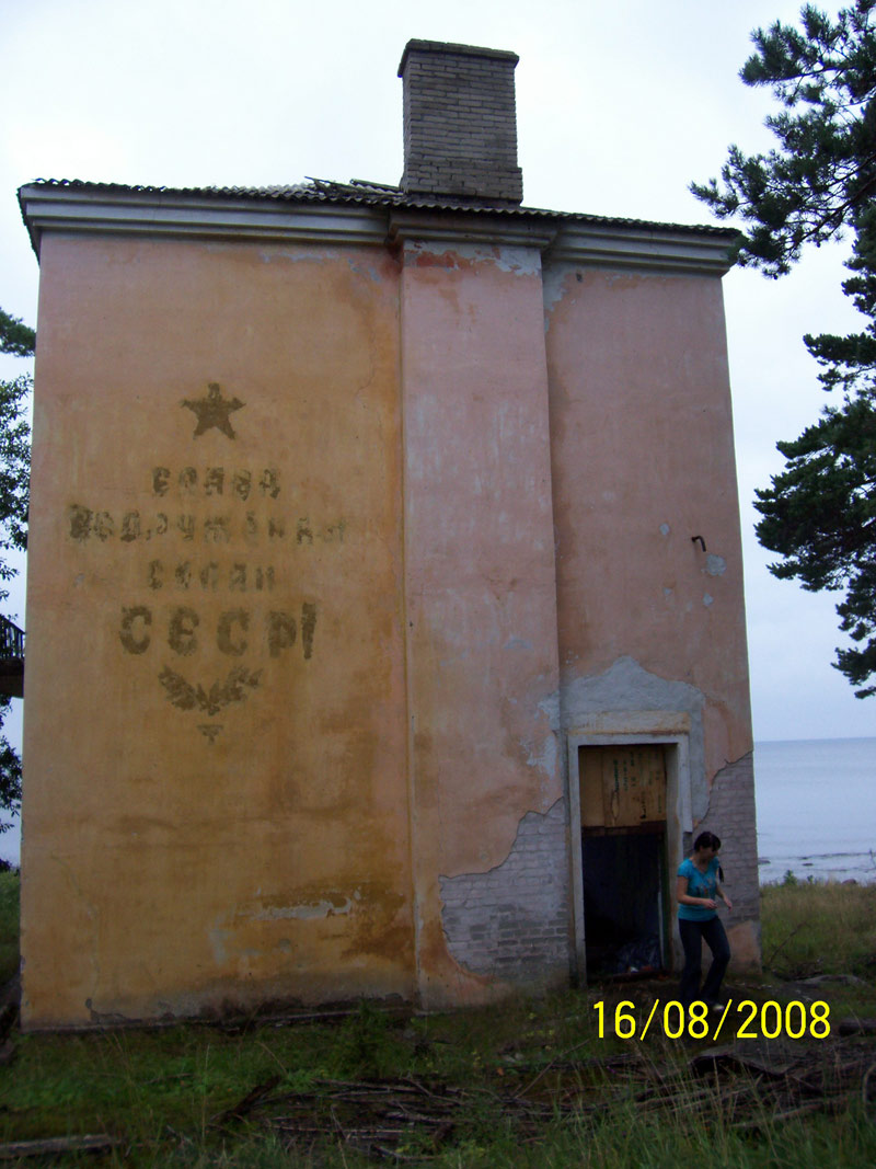 Суурпеа, Merekalda