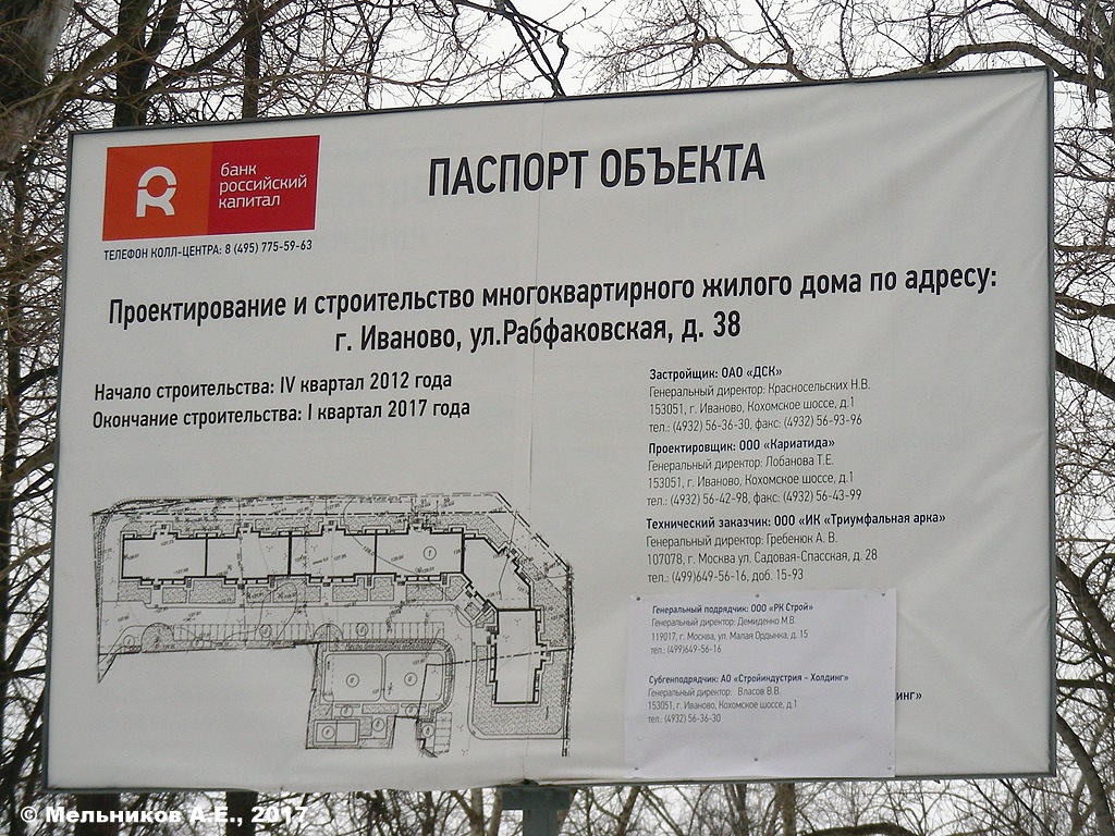 Иваново, Улица Парижской Коммуны, 41. Иваново — Паспорта объектов