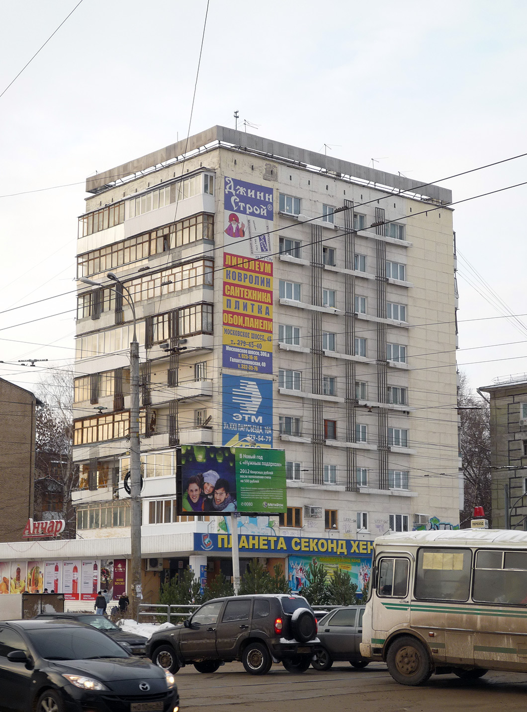 Samara, Улица XXII Партсъезда, 10