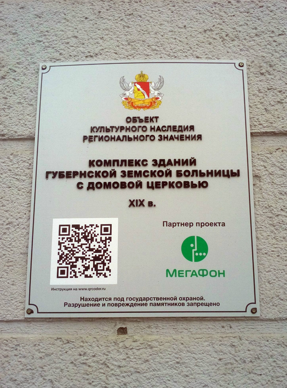 Воронеж, . Воронеж — Мемориальные доски