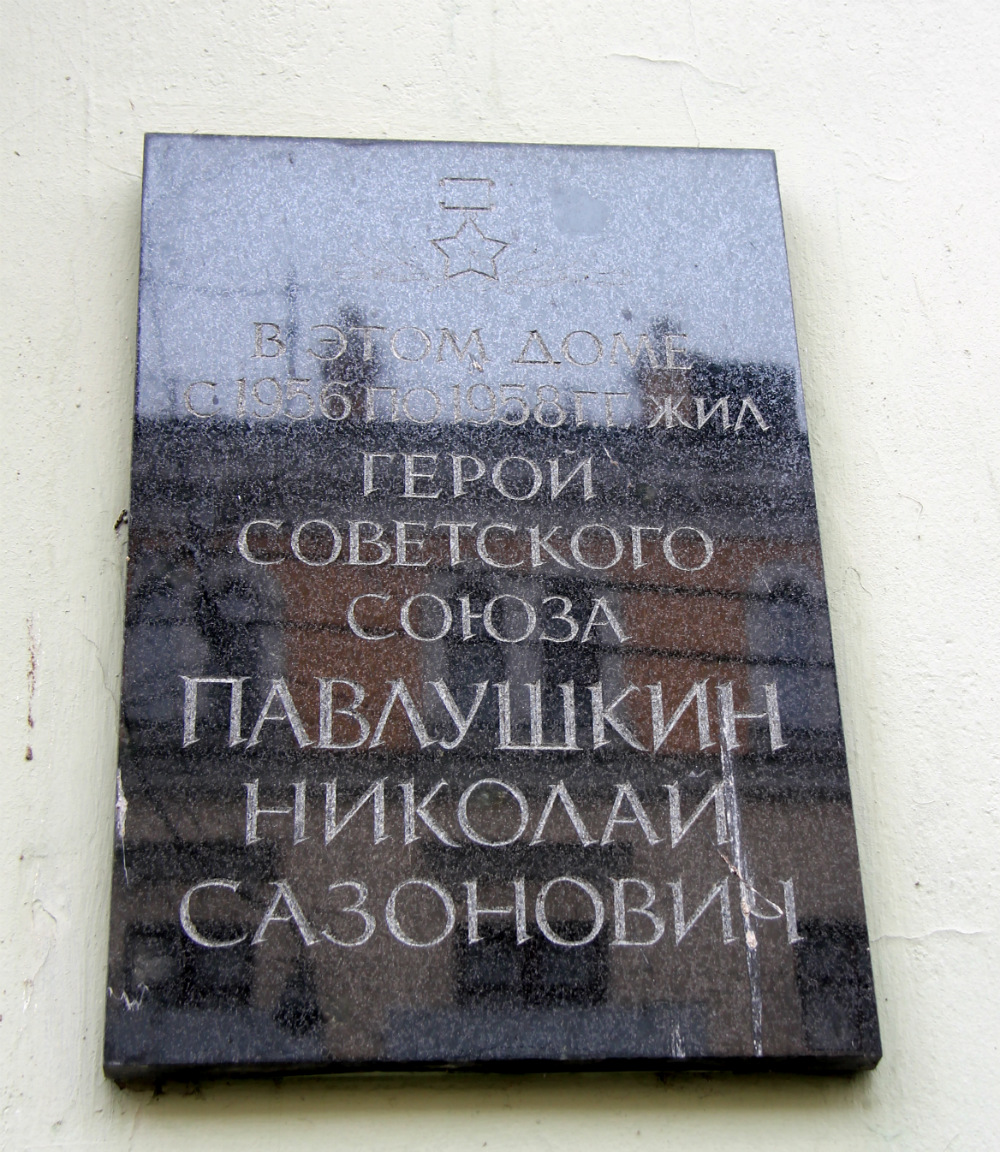 Воронеж, . Воронеж — Мемориальные доски