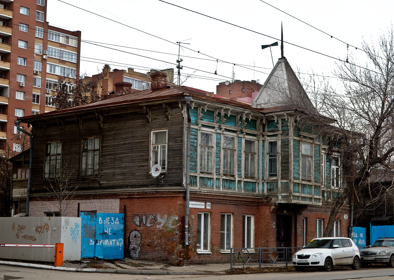 Самара, Арцыбушевская улица, 78