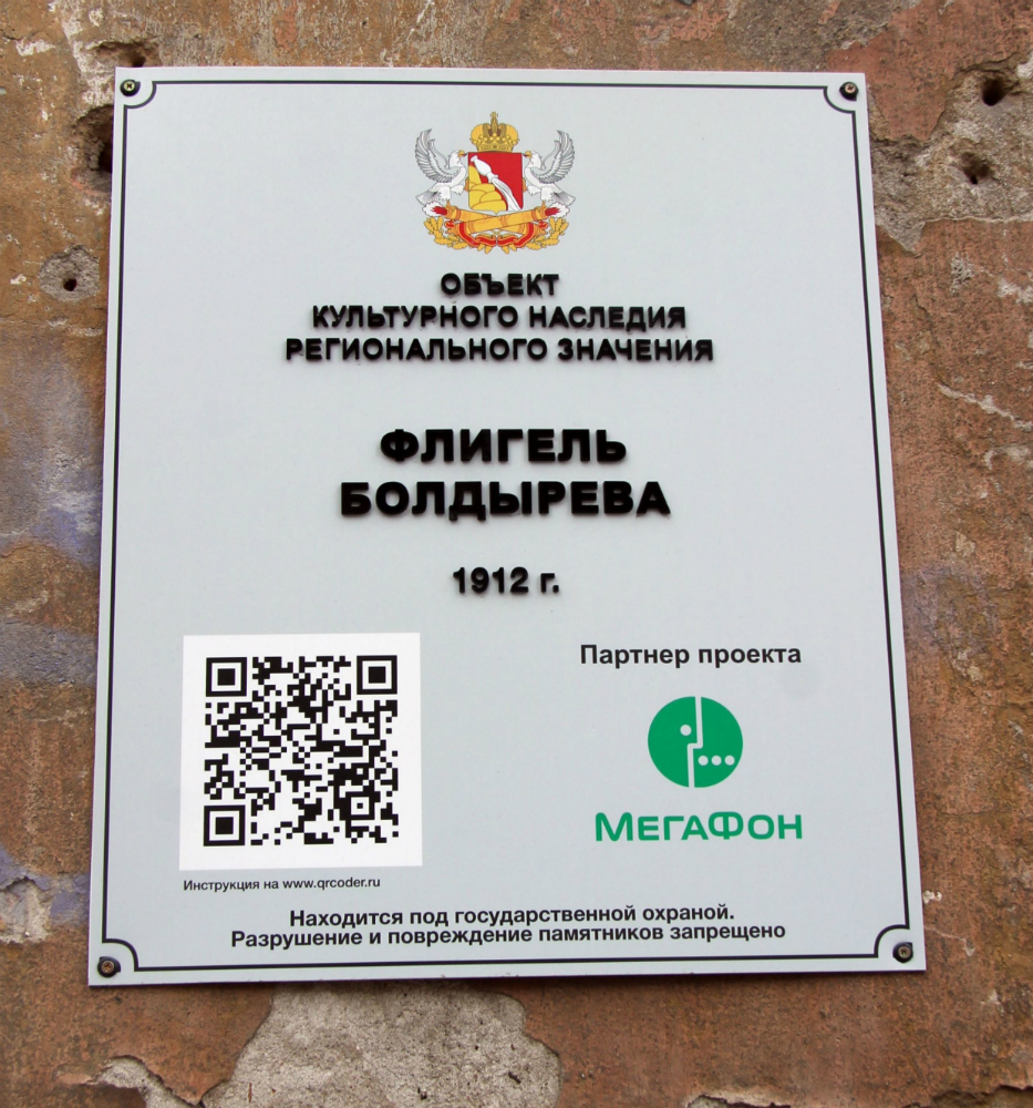 Воронеж, . Воронеж — Мемориальные доски