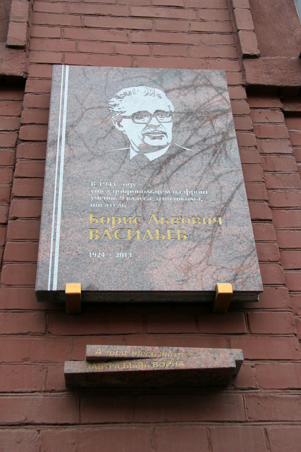 Воронеж, . Воронеж — Мемориальные доски