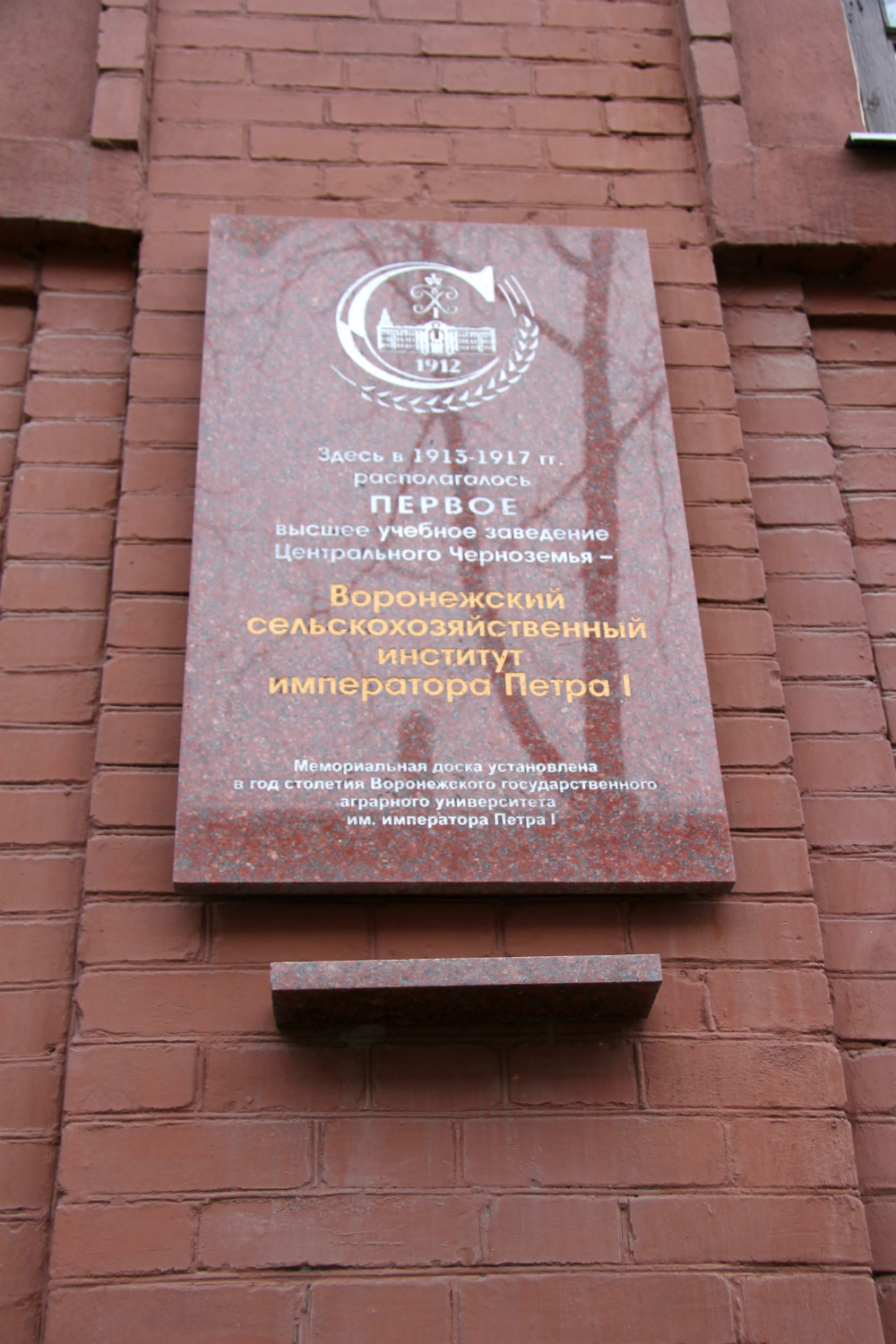 Воронеж, . Воронеж — Мемориальные доски