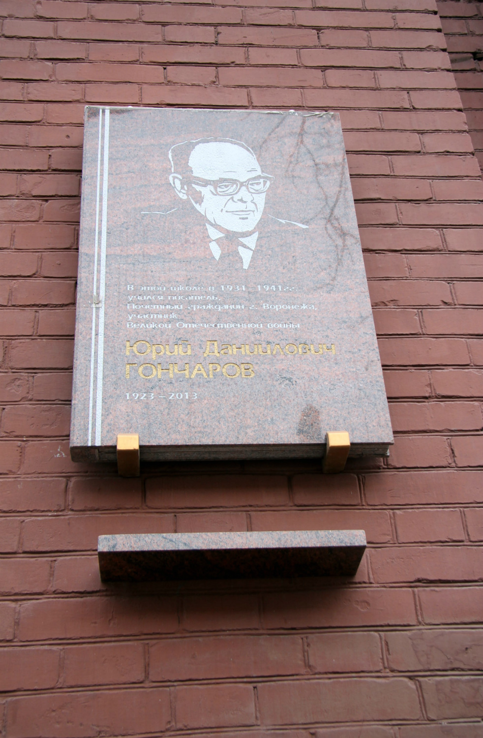 Woroneż, . Woroneż — Memorial plaques