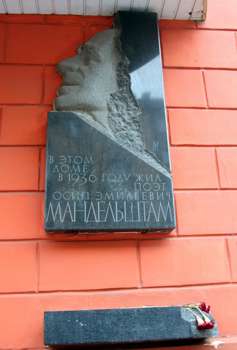 Воронеж, . Воронеж — Мемориальные доски