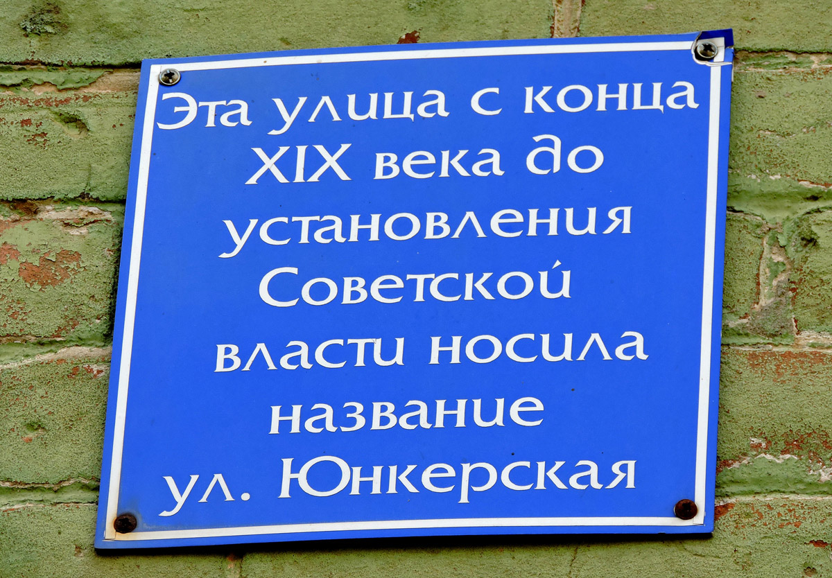 Чугуев, Улица Крепостной спуск, 11. Чугуев — Мемориальные доски