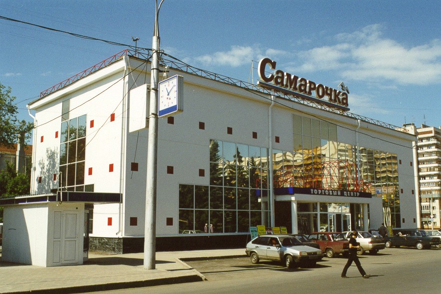 Самара, Вилоновская улица, 123
