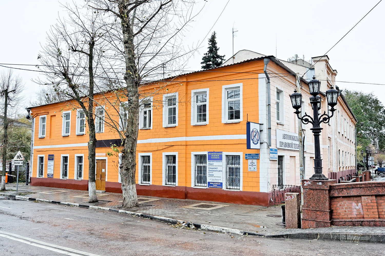 Воронеж, Улица Карла Маркса, 43