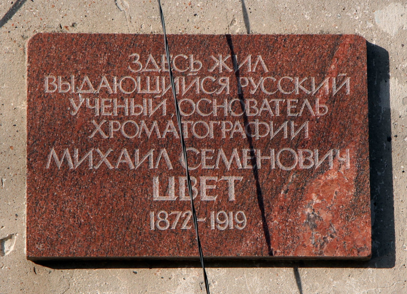 Воронеж, . Воронеж — Мемориальные доски