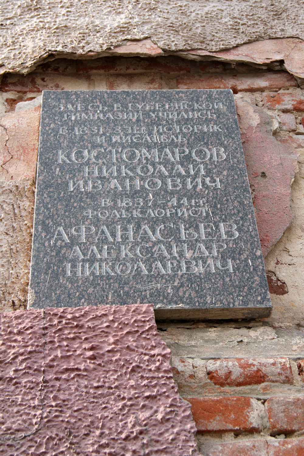 Воронеж, . Воронеж — Мемориальные доски
