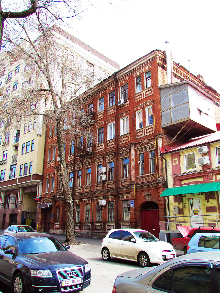 Харьков, Чернышевская улица, 48