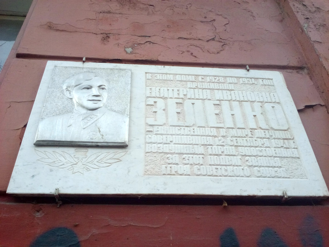Воронеж, . Воронеж — Мемориальные доски