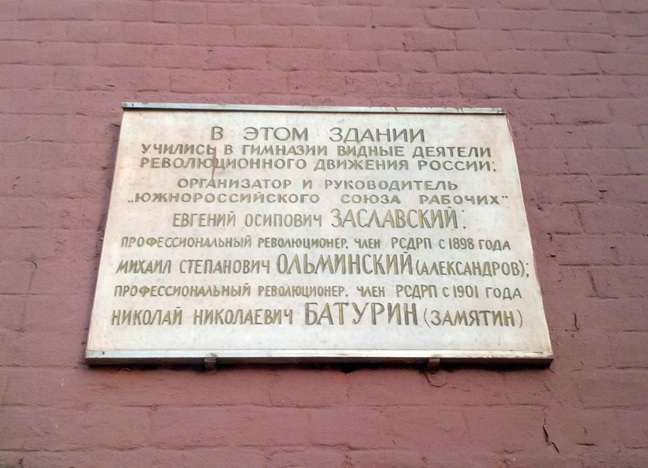 Воронеж, . Воронеж — Мемориальные доски