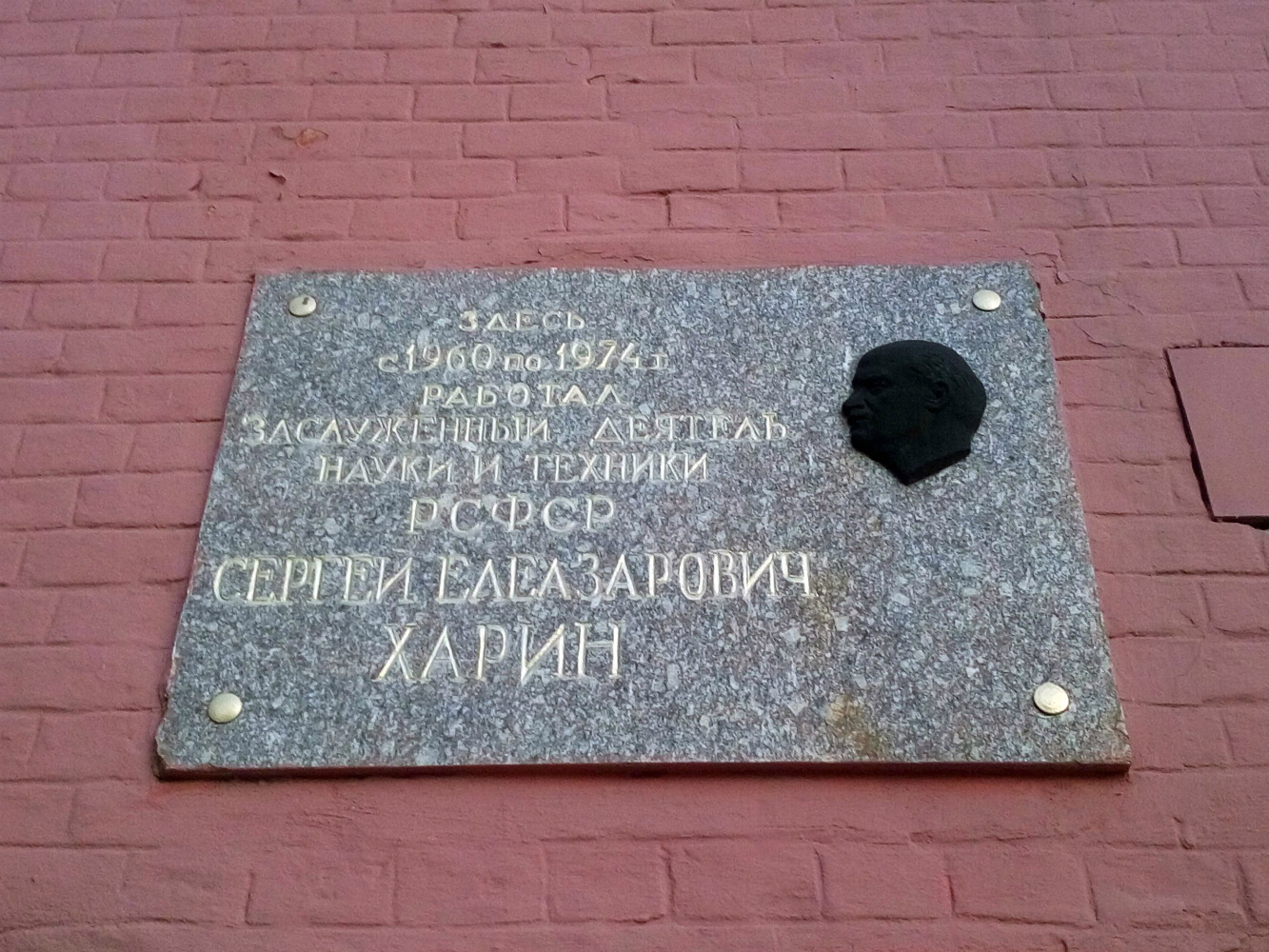 Воронеж, . Воронеж — Мемориальные доски