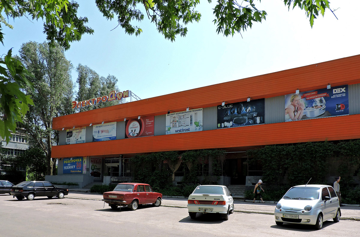 Чугуев, Улица Леонова, 4