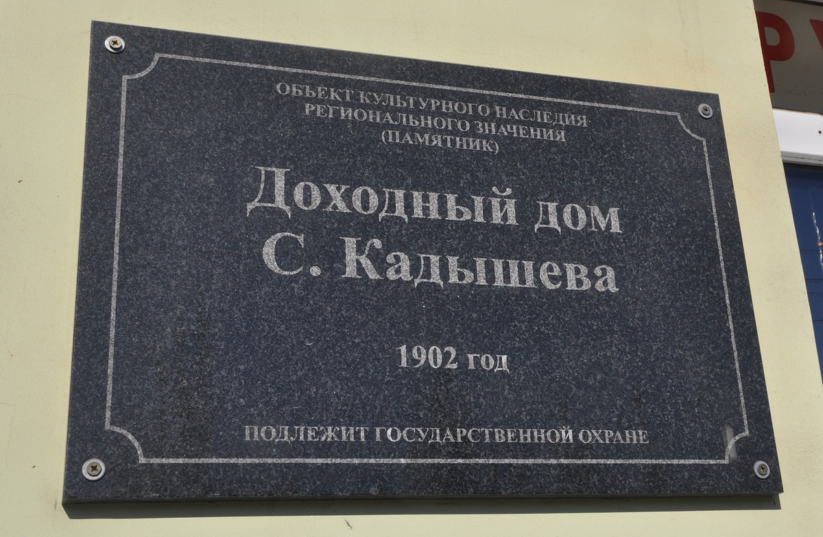 Омск, Думская улица, 5 / Улица 10 лет Октября, 11